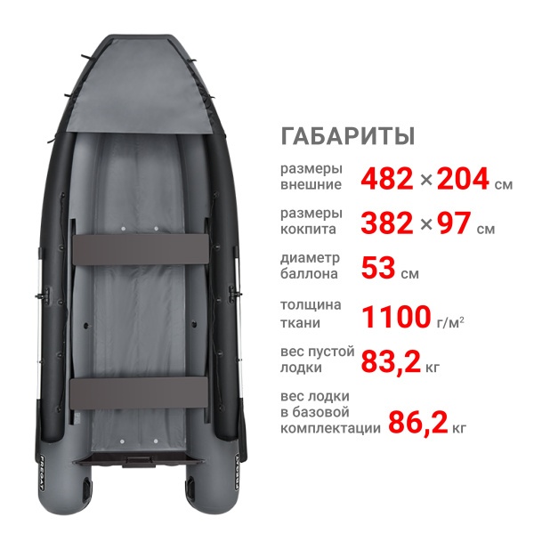 480 фм джет Лодка (серый 115182)