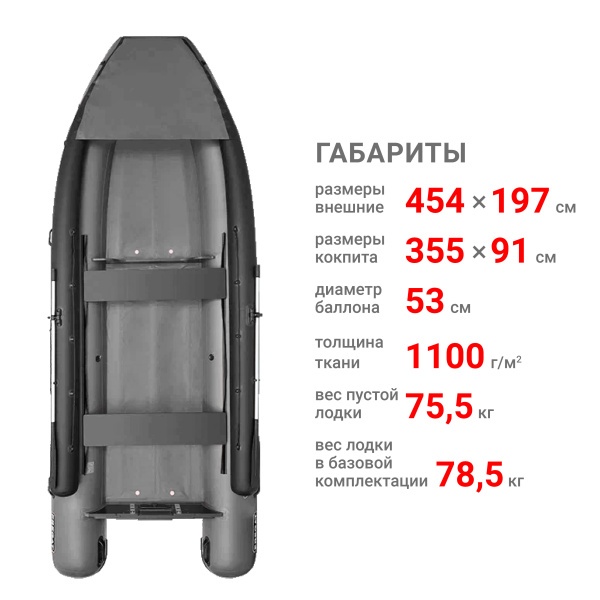 450 фм джет/л/с Лодка (серый 12372)