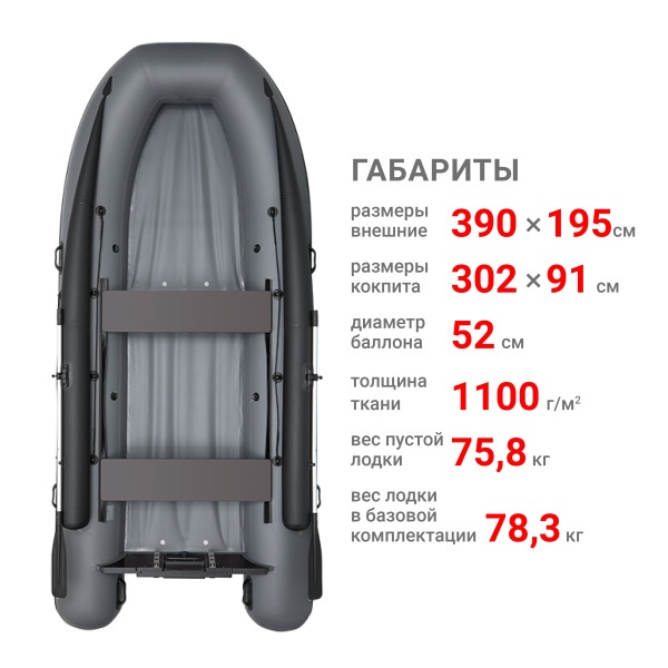 390 фм джет/л/с Лодка (серый 93392)